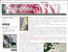 Tablet Screenshot of clayflorist.ru